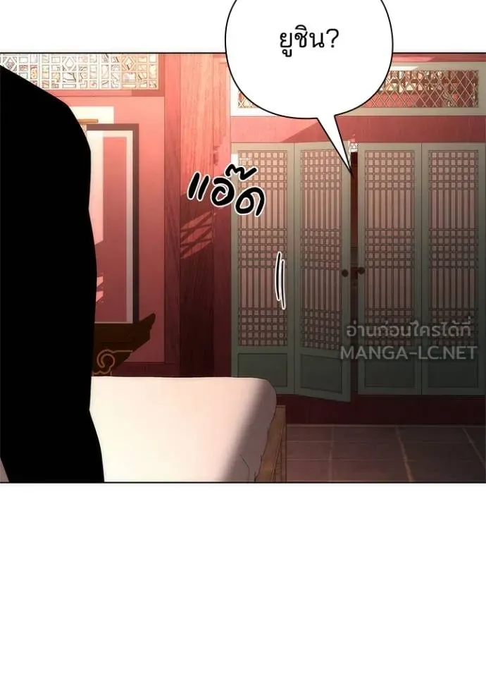 Night of the Ogre ตอนที่ 62 หน้า 151
