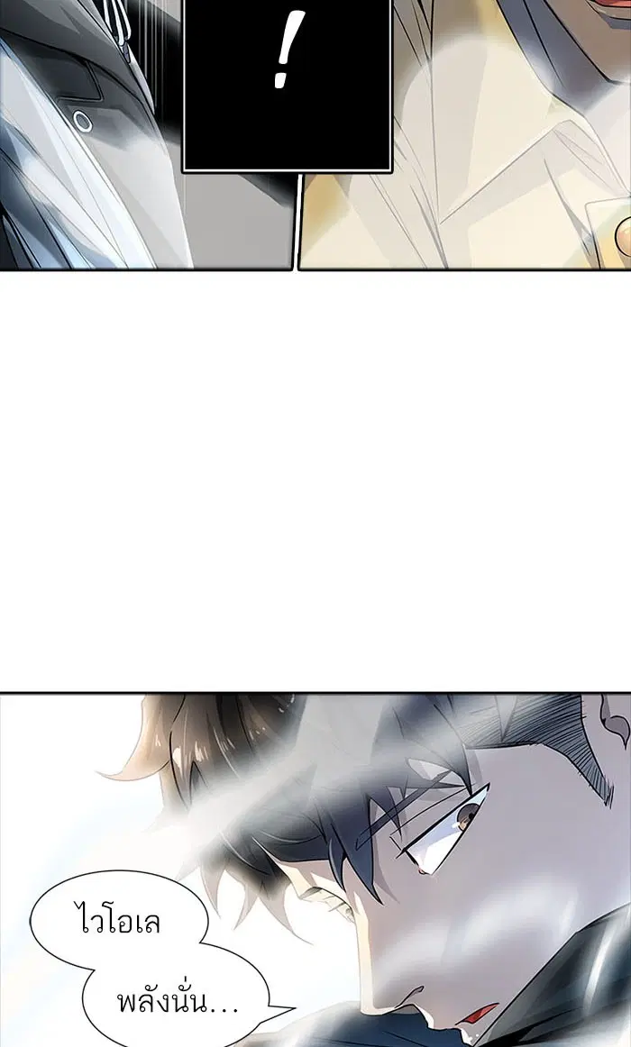 Tower of God ตอนที่ 535 หน้า 144