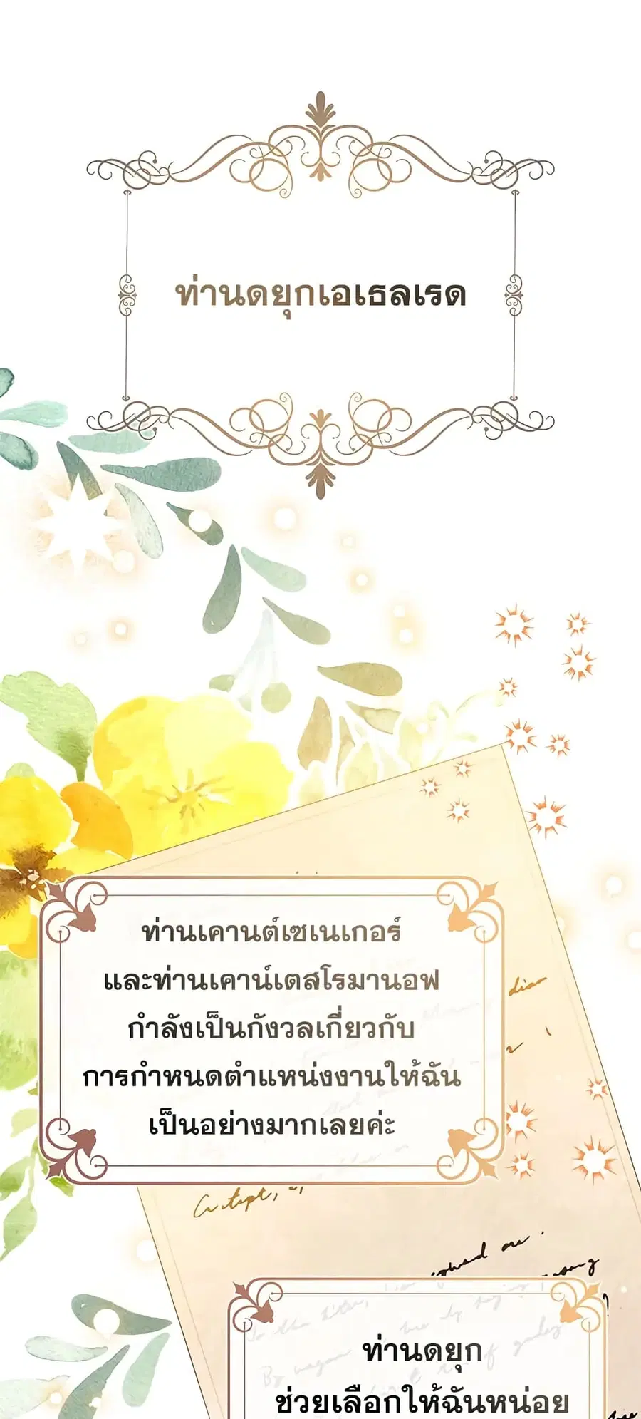 Can We Become a Family? ตอนที่ 41 หน้า 1