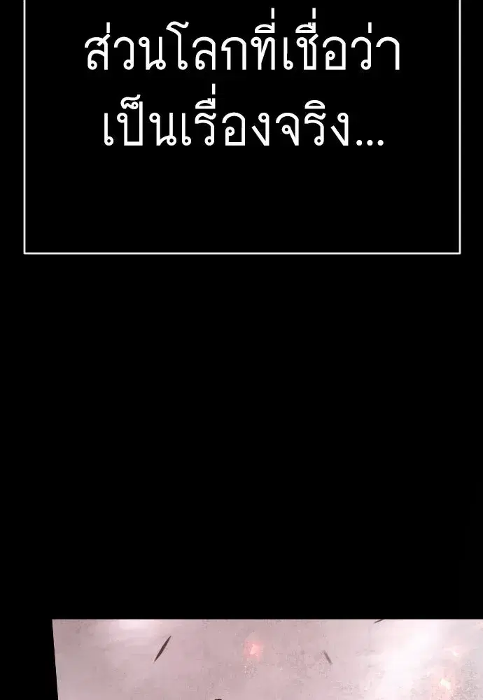 Superhuman Era ตอนที่ 239 หน้า 154