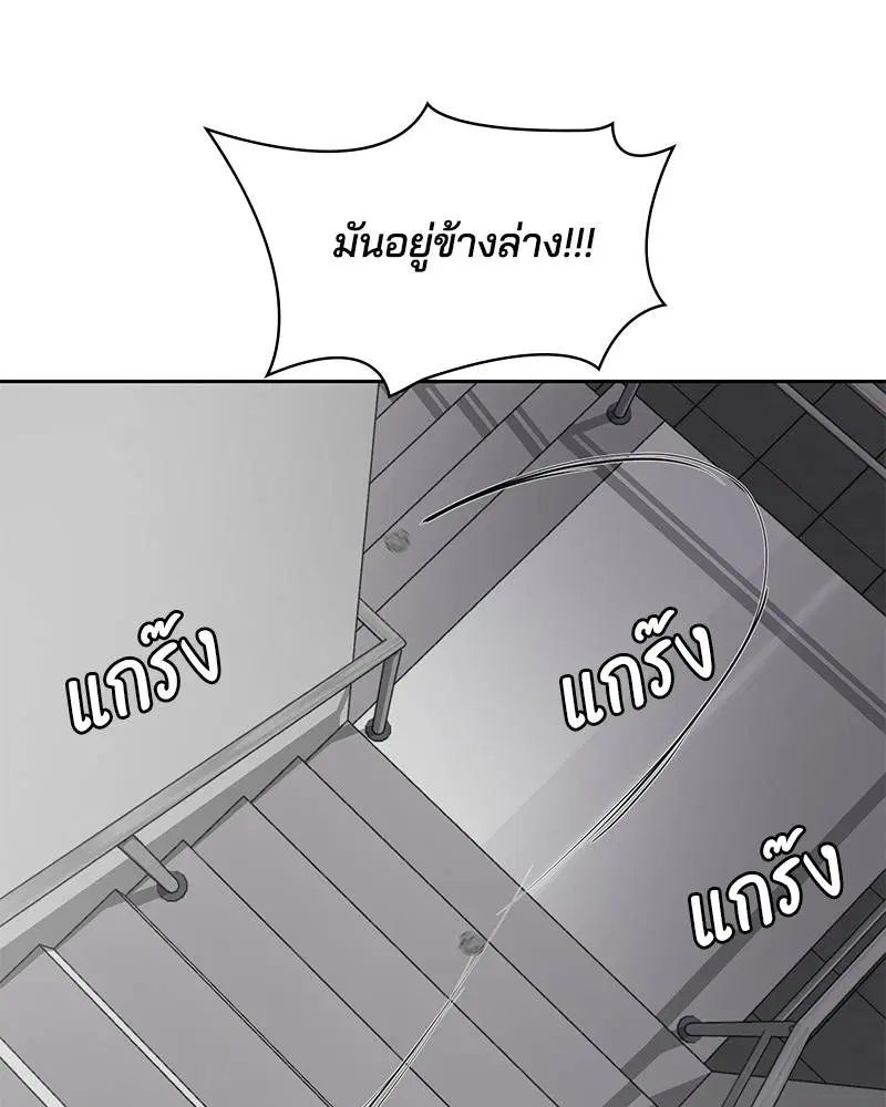 The Boy of Death ตอนที่ 74 หน้า 38