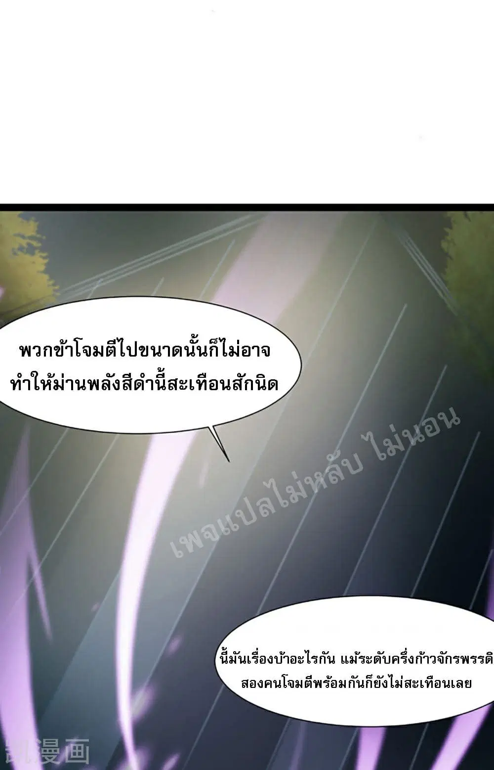 My Harem is All Female Students ตอนที่ 28 หน้า 13