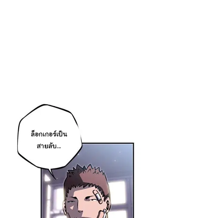 SuperNova ตอนที่ 35 หน้า 29