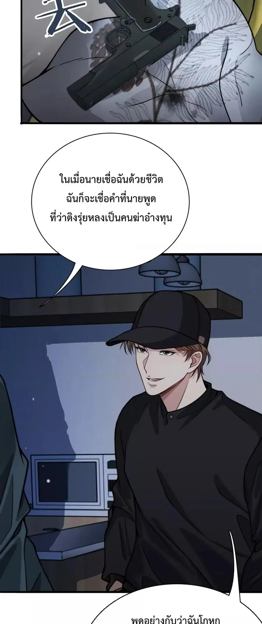 i’m stuck on the same day for a thousand years ตอนที่ 40 หน้า 16