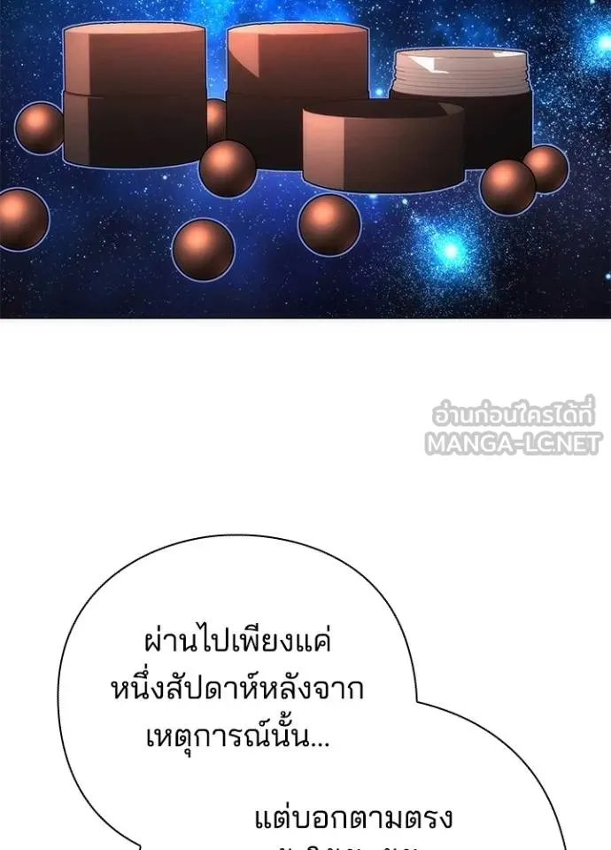 Night of the Ogre ตอนที่ 59 หน้า 36