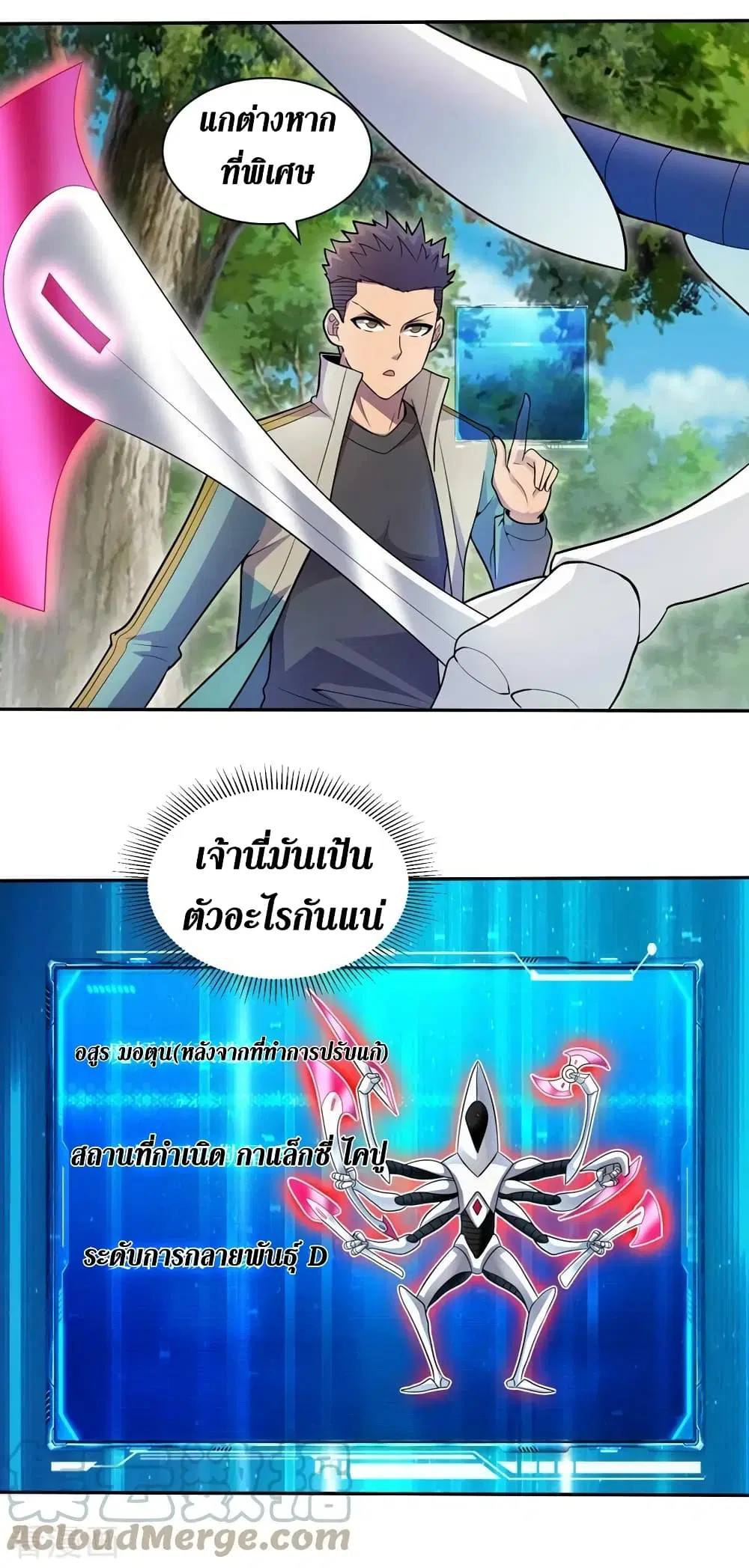 The Last Hero ตอนที่ 163 หน้า 18