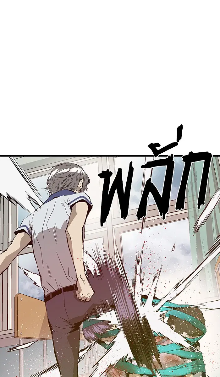 Weak Hero ตอนที่ 36 หน้า 83
