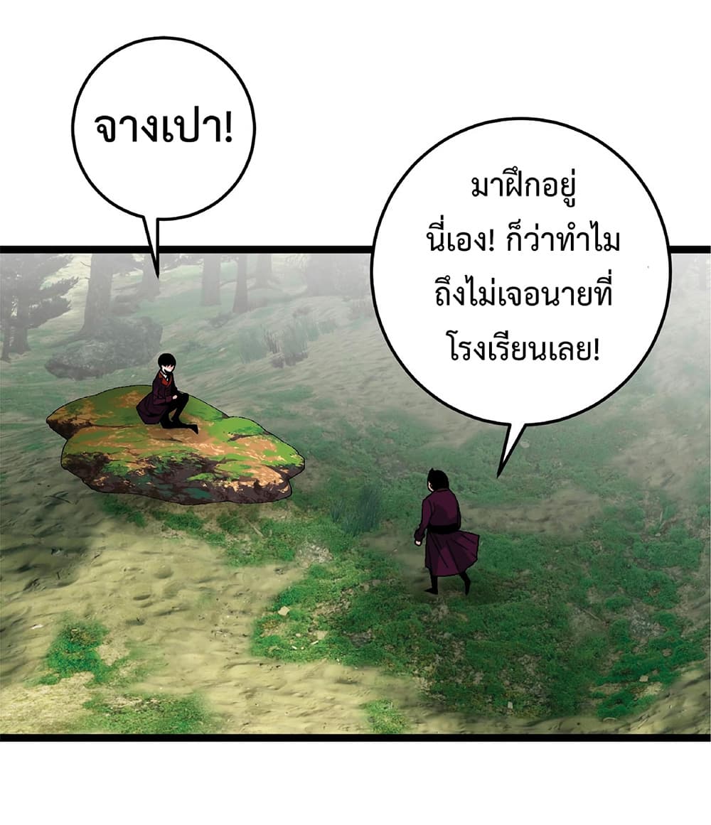 Your Talent is Mine พรสวรรค์นายฉันขอนะ ตอนที่ 5 หน้า 46