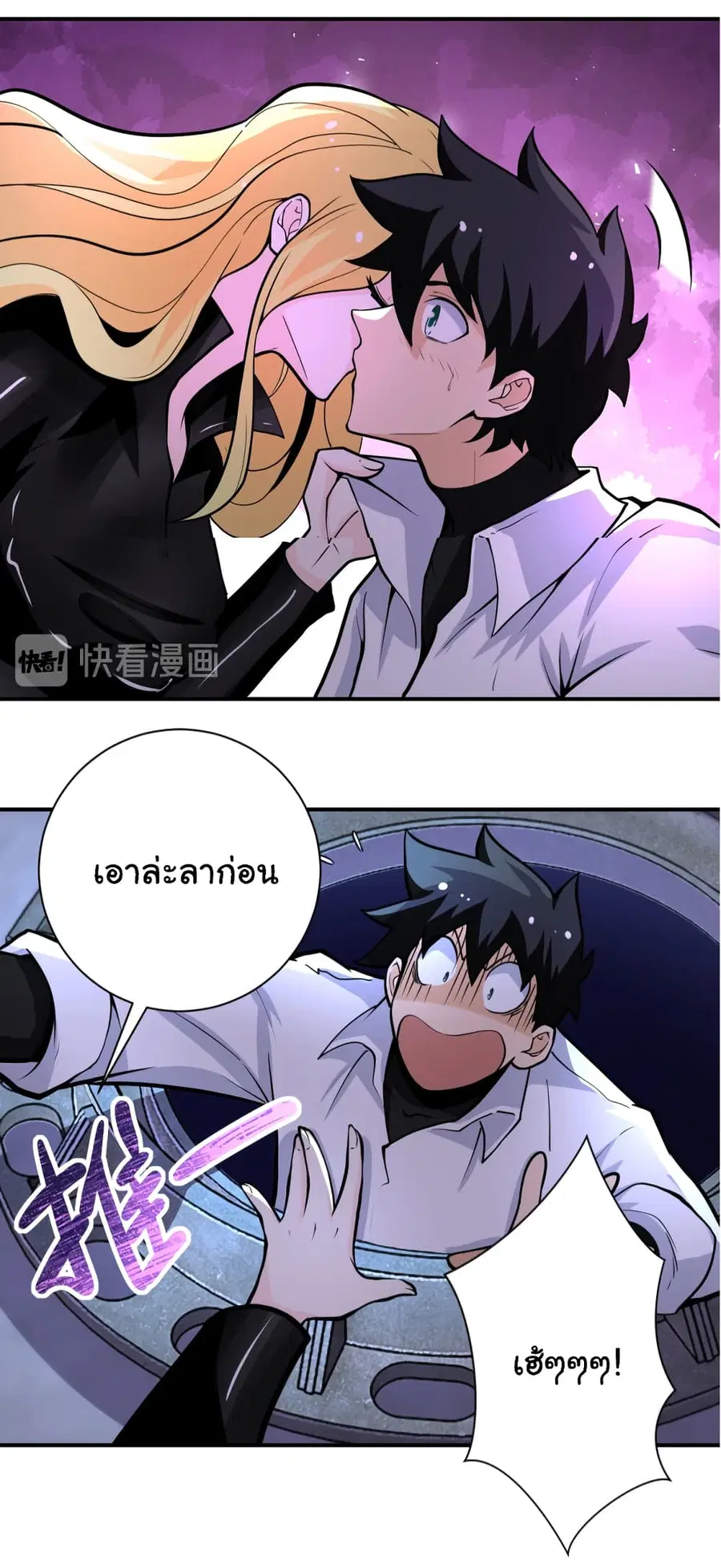 Apocalyptic Super System ตอนที่ 179 หน้า 16