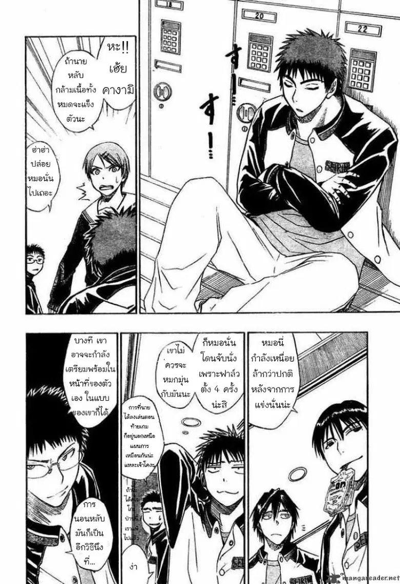 Kuroko no Basuke ตอนที่ 25 หน้า 8