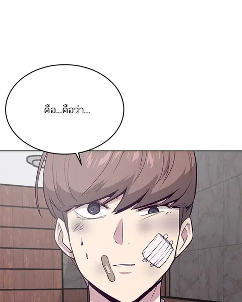 The Boy of Death ตอนที่ 24 หน้า 149