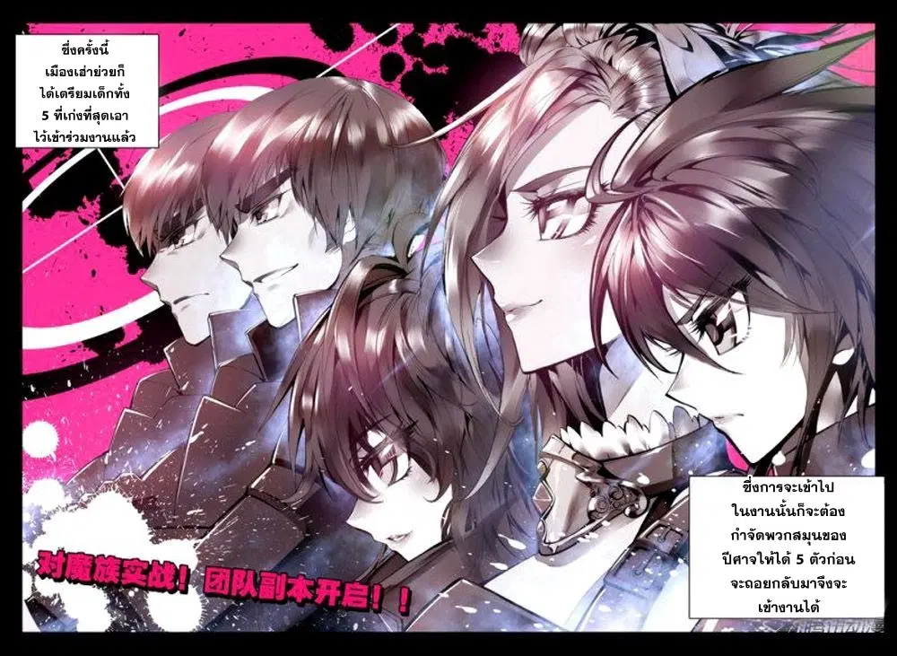 Shen Yin Wang Zuo ตอนที่ 23 หน้า 22