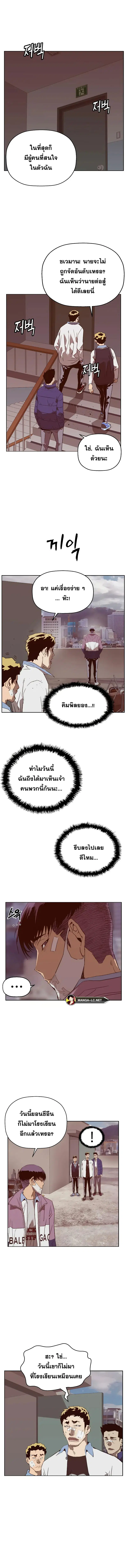 Weak Hero ตอนที่ 265 หน้า 15