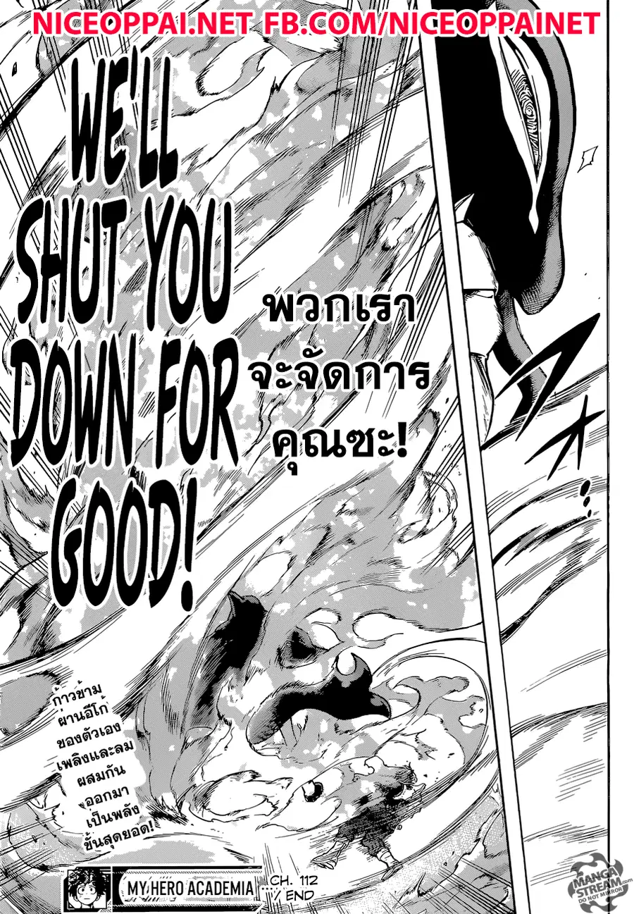 My Hero Academia ตอนที่ 112 หน้า 15
