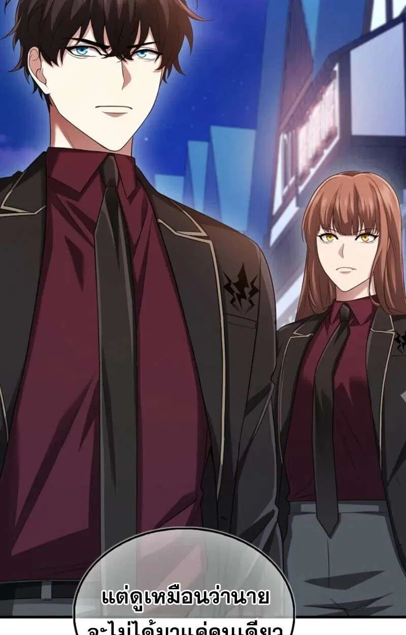 Mightiest Melee Magician สุดยอดจอมเวทย์สายประชิด ตอนที่ 59 หน้า 115