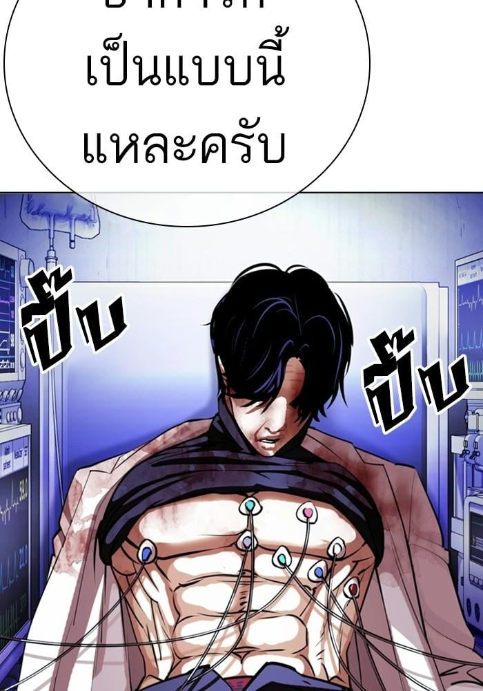 Lookism ตอนที่ 403 หน้า 59