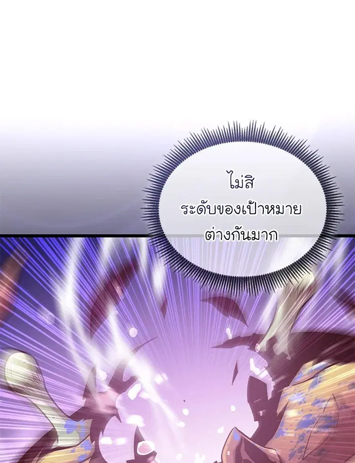 Arcane Sniper ตอนที่ 157 หน้า 36