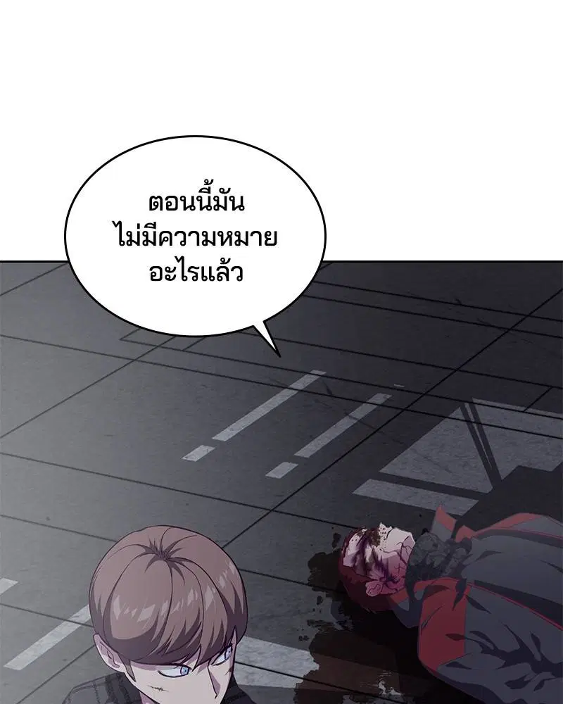 The Boy of Death ตอนที่ 95 หน้า 28