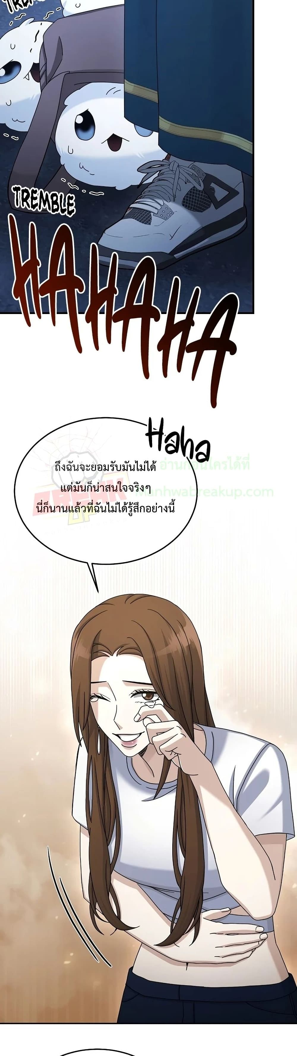 The Newbie Is Too Strong ตอนที่ 29 หน้า 24