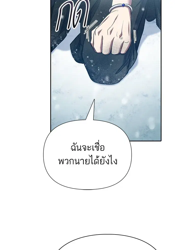 The S-Classes That I Raised (My S-Class Hunters) ตอนที่ 150 หน้า 56