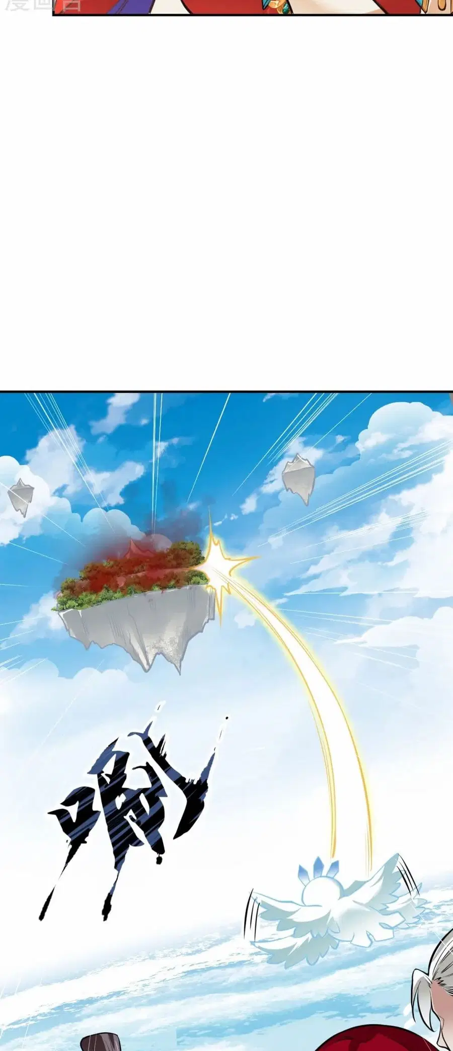 Against the Gods ตอนที่ 538 หน้า 34