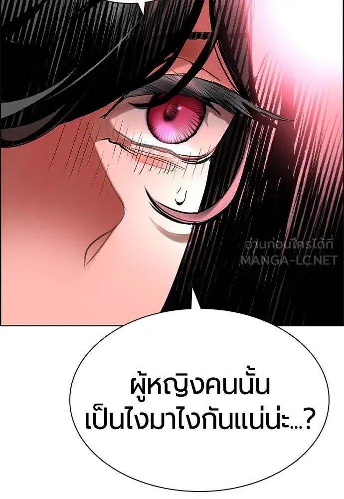 Jungle Juice ตอนที่ 142 หน้า 16