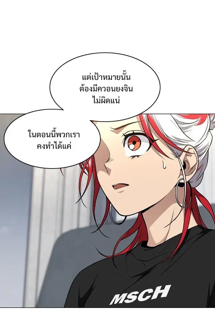 JAKDU ตอนที่ 67 หน้า 43
