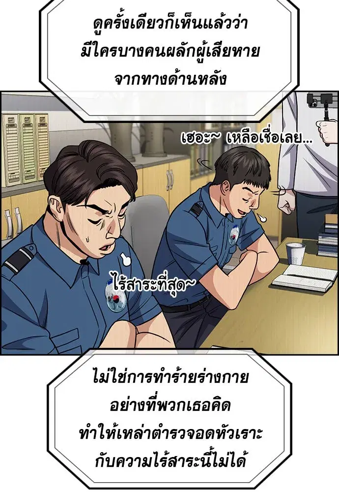 True Education ตอนที่ 151 หน้า 32