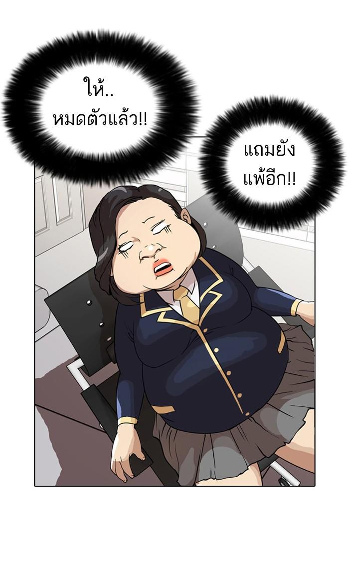 Lookism ตอนที่ 29 หน้า 55