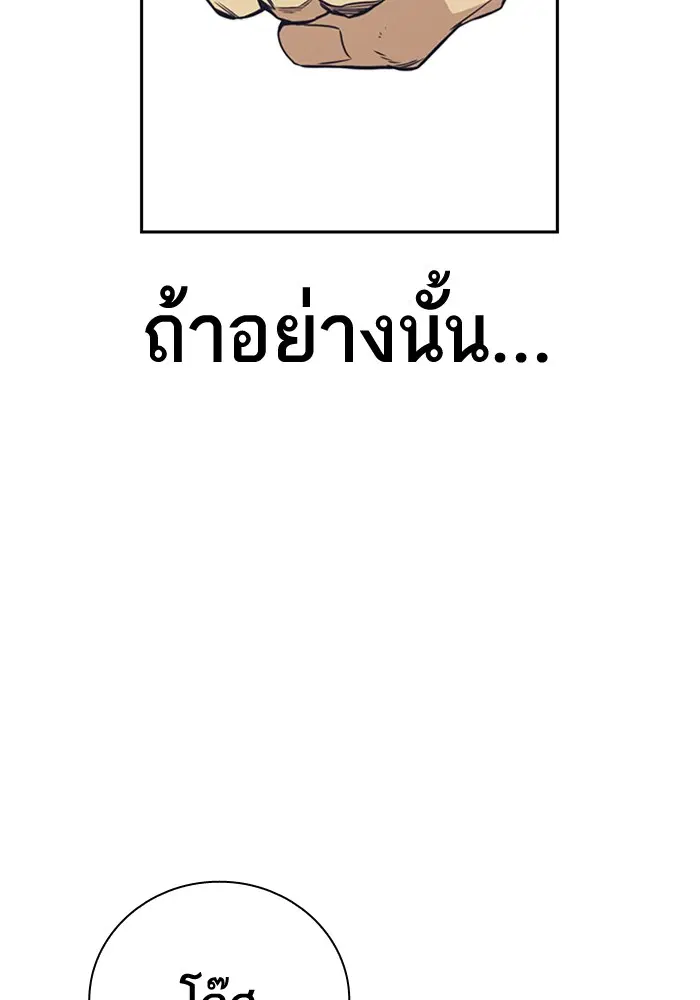 Study Group ตอนที่ 99 หน้า 31