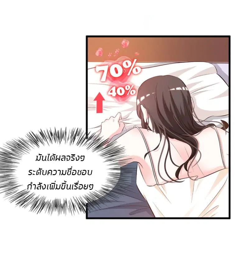 The Strongest Peach Blossom ตอนที่ 7 หน้า 17