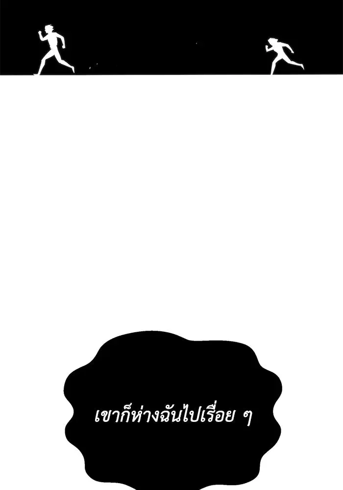 The Lazy Lord Masters the Sword ตอนที่ 69 หน้า 130