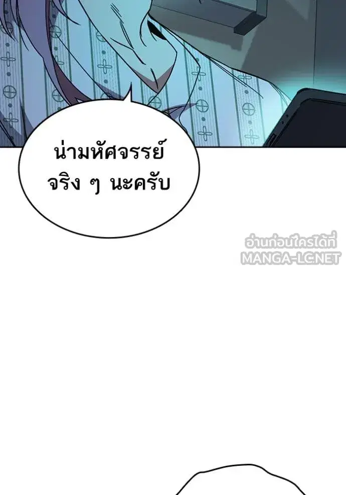 Study Group ตอนที่ 281 หน้า 121