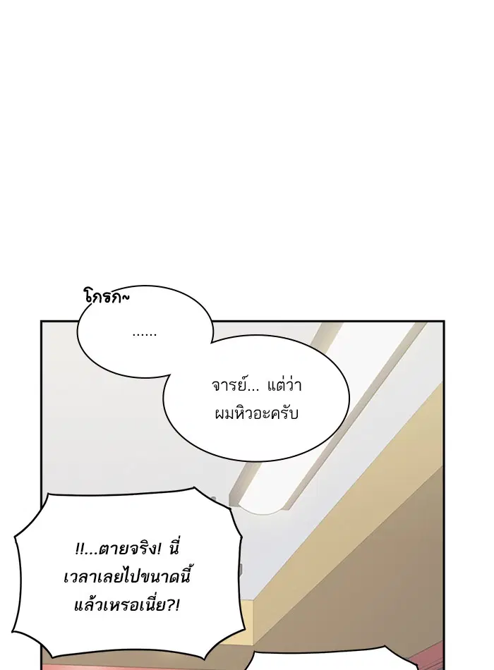 Study Group ตอนที่ 9 หน้า 79