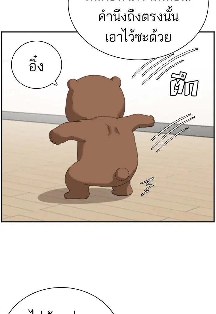 Bad Guy ตอนที่ 97 หน้า 22