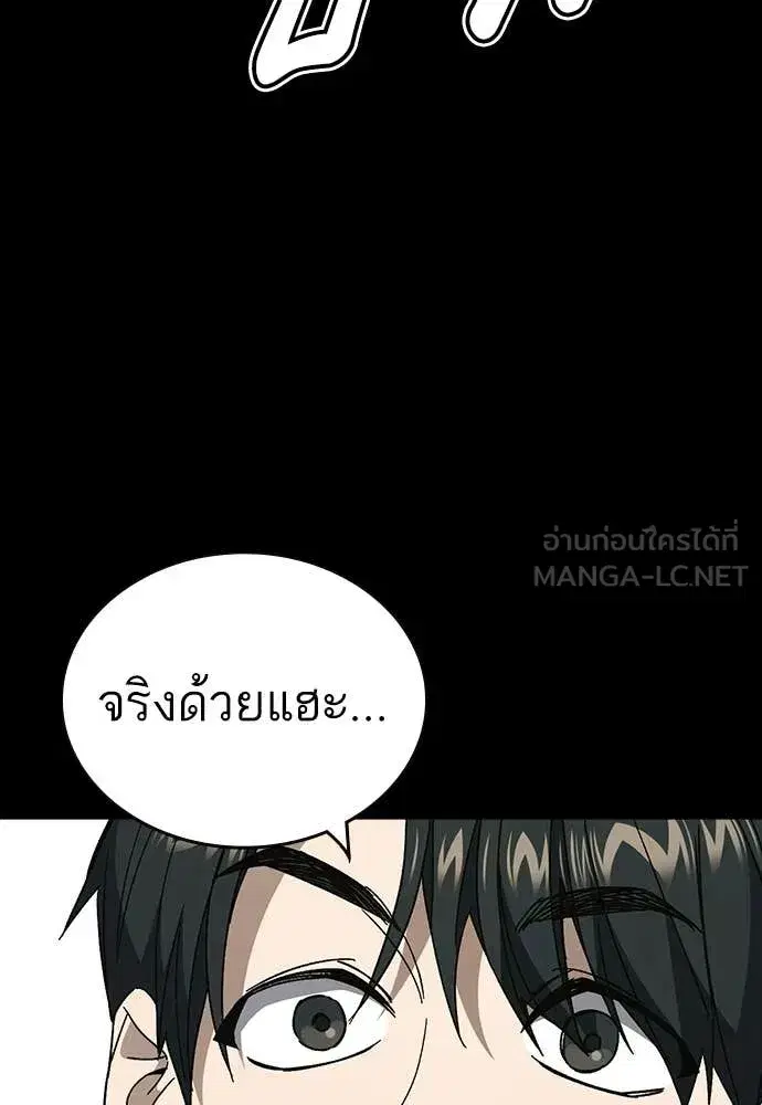 Study Group ตอนที่ 306 หน้า 55