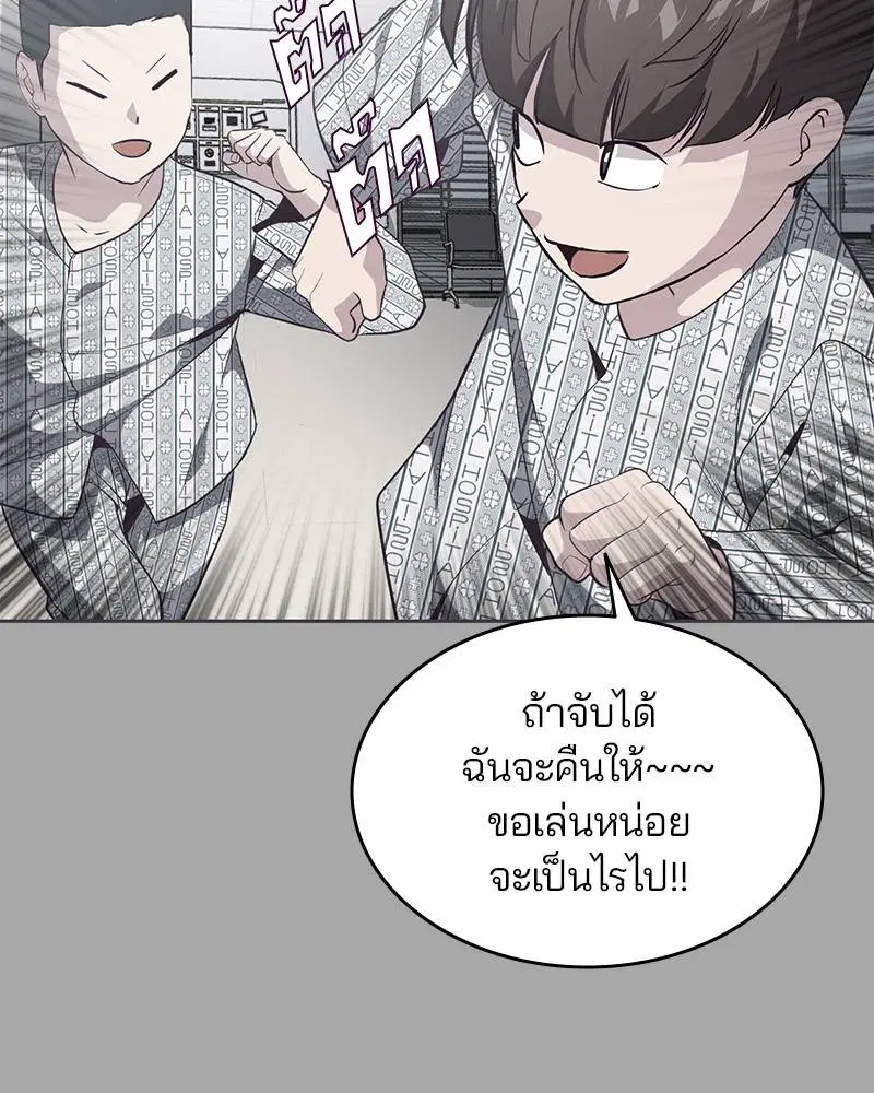 The Boy of Death ตอนที่ 83 หน้า 128