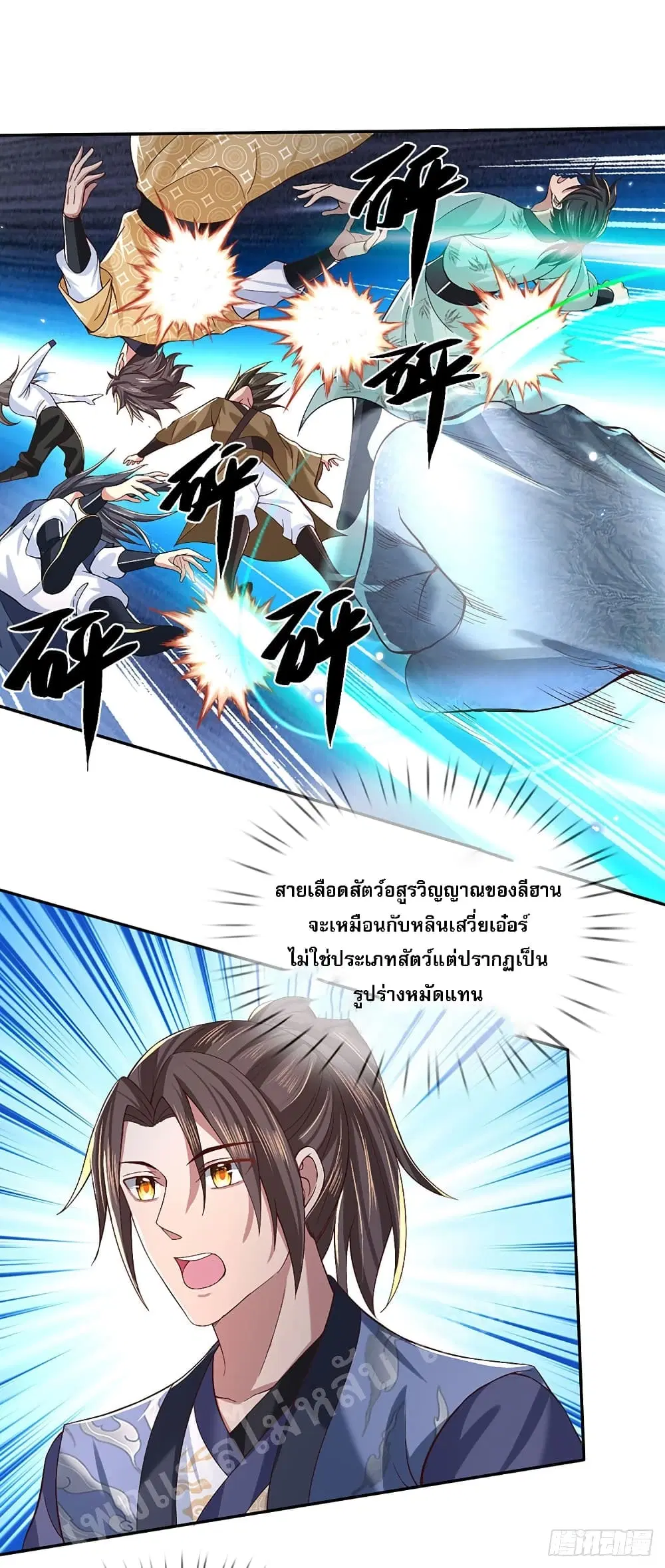 Royal God of War, Rising Dragon ตอนที่ 56 หน้า 19