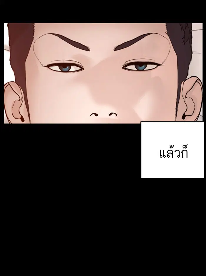 How to Fight ตอนที่ 97 หน้า 133