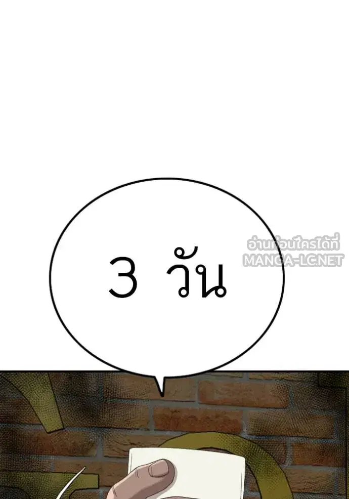 Bad Guy ตอนที่ 246 หน้า 141