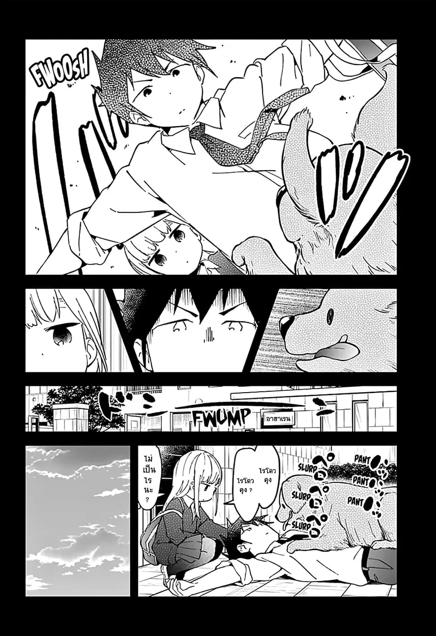 Aharen-san wa Hakarenai ตอนที่ 33 หน้า 14