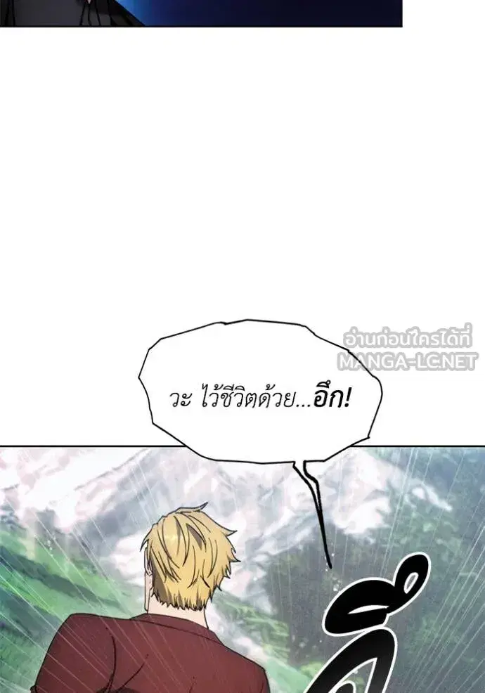 How to Live as a Villain ตอนที่ 188 หน้า 19