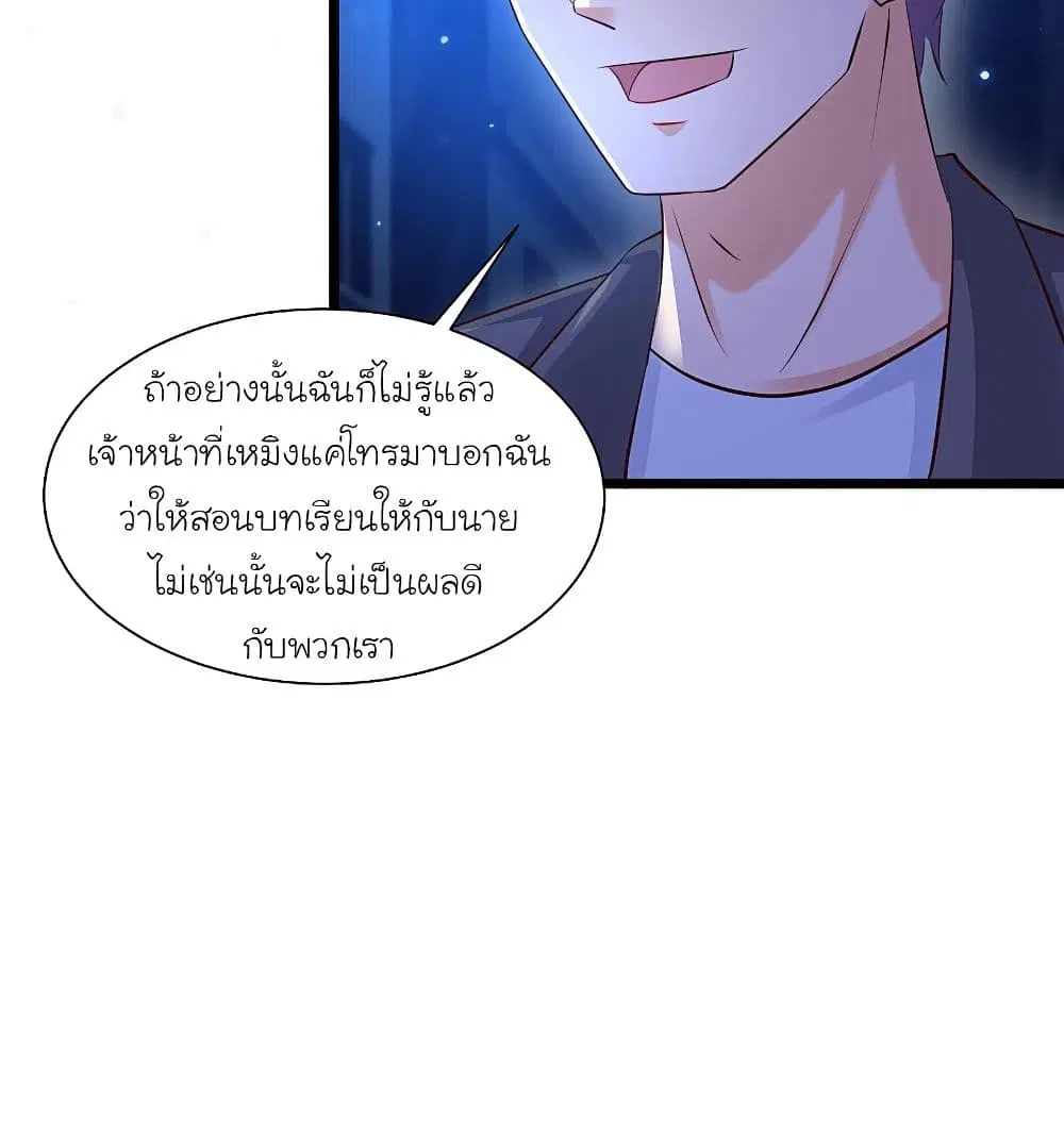 The Strongest Peach Blossom ตอนที่ 136 หน้า 57