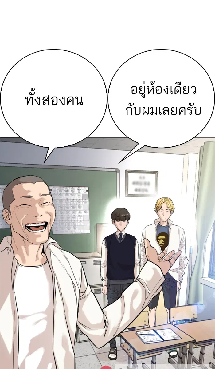How to Fight ตอนที่ 2 หน้า 77