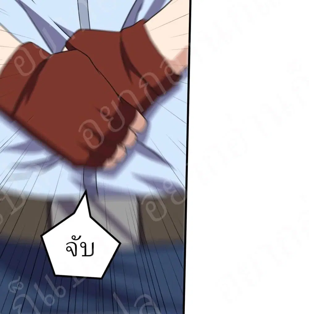 Player Reborn ตอนที่ 153 หน้า 29