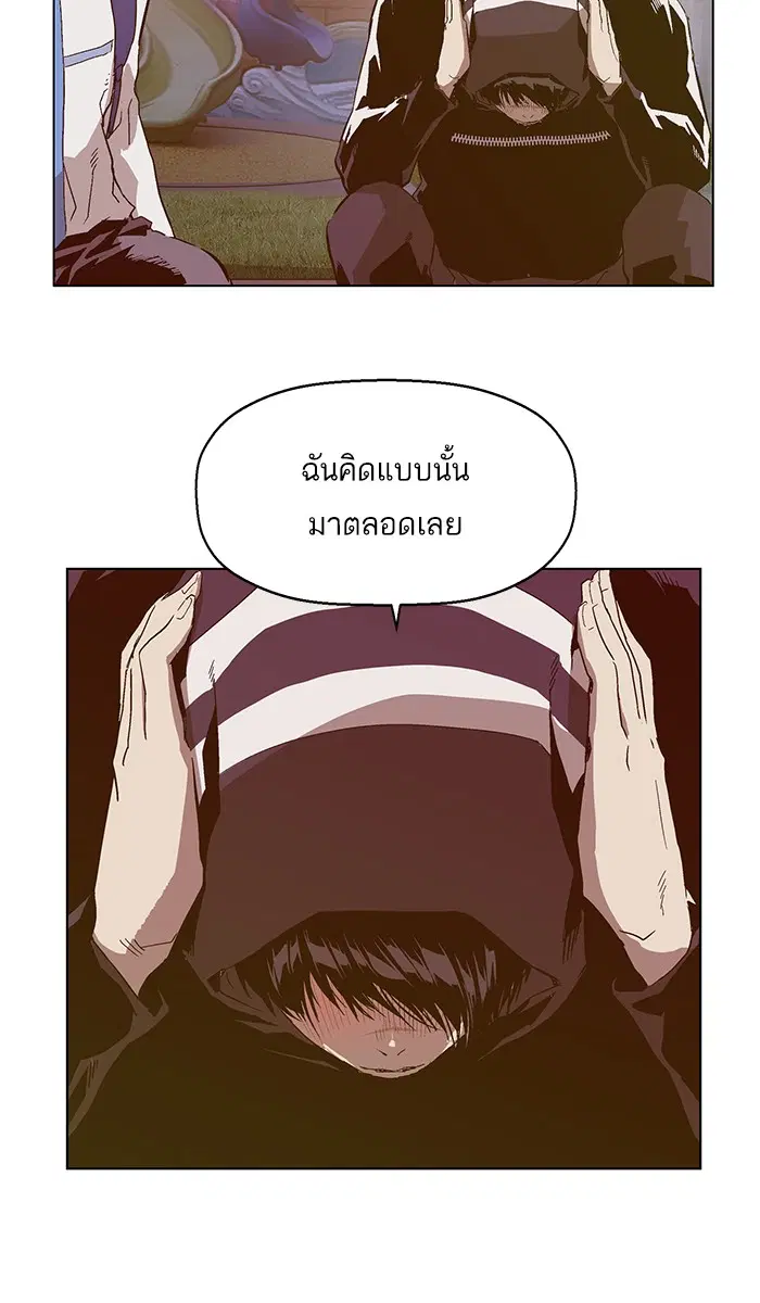 Weak Hero ตอนที่ 128 หน้า 39