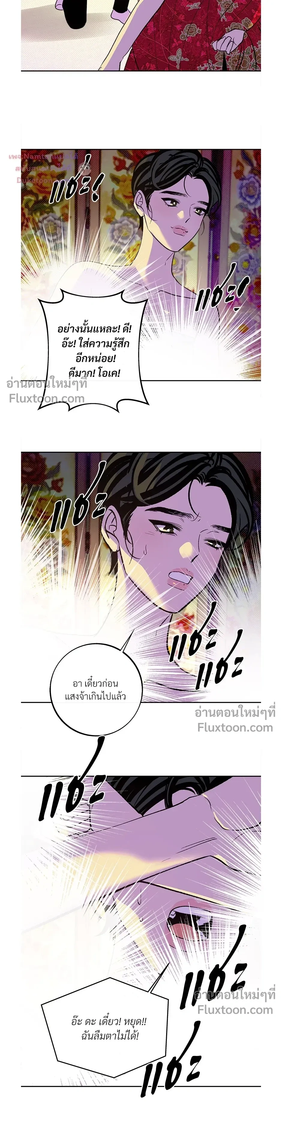 Back Stage: Unruly Cave-Dwelling Serpent – ภวังค์รักอสรพิษ ตอนที่ 1 หน้า 12