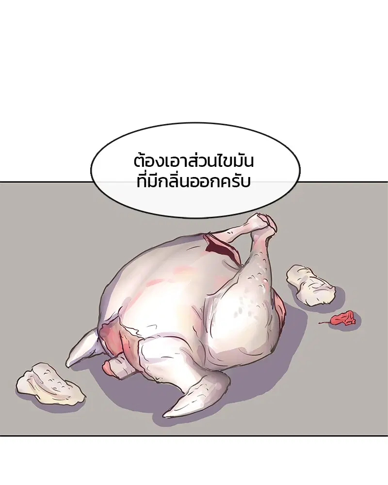 Kitchen Soldier ตอนที่ 21 หน้า 18