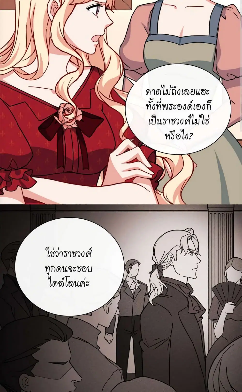 What It Takes to be a Villainess ตอนที่ 59 หน้า 26