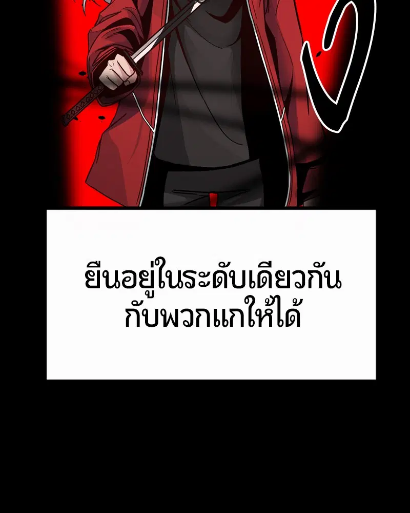HERO KILLER ตอนที่ 7 หน้า 102